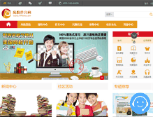 Tablet Screenshot of fhxxw.cn